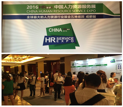 瑞方人力亮相2016HRoot人力資源服務(wù)展成都站 第1張 瑞方人力亮相2016HRoot人力資源服務(wù)展成都站 第1張