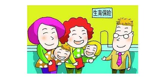 生育保險報銷比例是多少？ 第1張