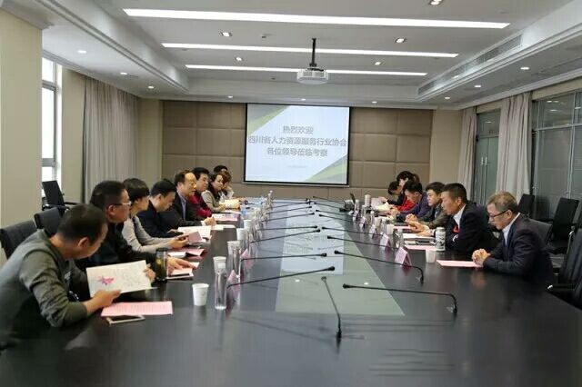 瑞方應邀到無錫人力資源服務產業(yè)園考察 第1張