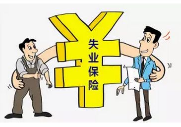 失業(yè)保險(xiǎn)一個(gè)月交多少錢? 第1張 失業(yè)保險(xiǎn)一個(gè)月交多少錢? 第1張