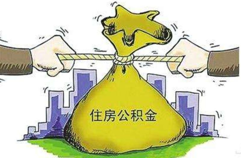 換個城市工作，社保公積金就白繳了？ 第3張