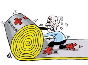 退休了，醫(yī)保沒繳滿年限該怎么辦？ 第1張