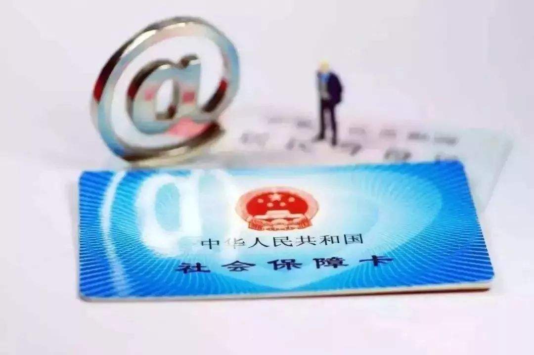 社保卡可以跨市使用嗎 第1張 社保卡可以跨市使用嗎 第1張