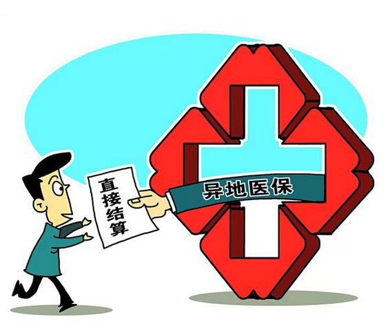 醫(yī)療保險(xiǎn)結(jié)算 第1張 醫(yī)療保險(xiǎn)結(jié)算 第1張