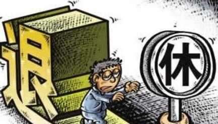 達(dá)到退休年齡時(shí)社保未繳滿(mǎn)15年怎么辦? 第1張 達(dá)到退休年齡時(shí)社保未繳滿(mǎn)15年怎么辦? 第1張