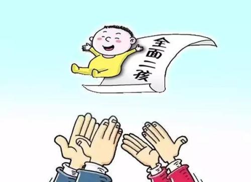 個人能買生育保險嗎？ 第1張