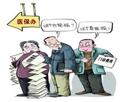 醫?？ㄊ褂梅秶?第1張