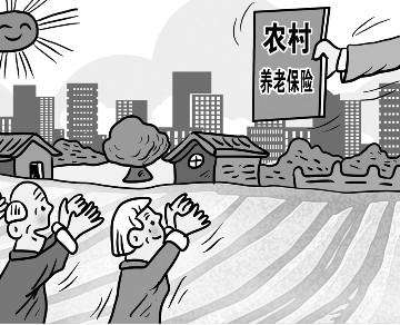 農(nóng)村養(yǎng)老保險(xiǎn)怎么買？ 第1張