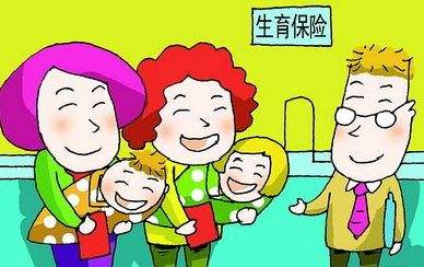 生育險產后什么時候可以報銷? 第1張 生育險產后什么時候可以報銷? 第1張