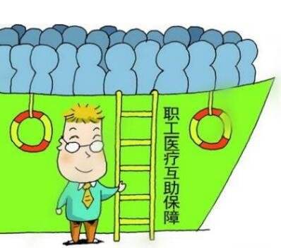 醫(yī)療保險(xiǎn)可以中斷嗎？ 第1張