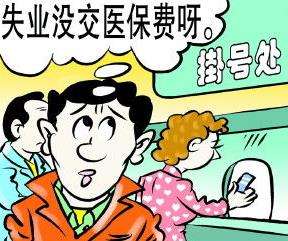 失業(yè)保險(xiǎn)金領(lǐng)取金額 第1張 失業(yè)保險(xiǎn)金領(lǐng)取金額 第1張