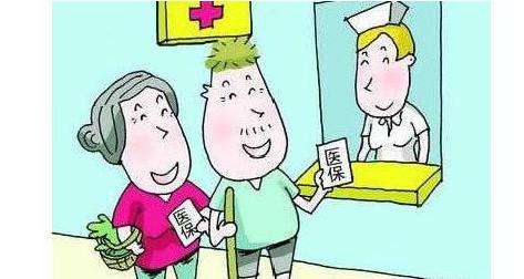 醫療保險報多少錢？怎么算的？ 第1張