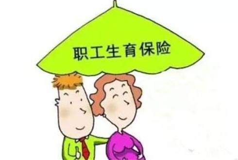 生育津貼要怎么申領(lǐng)？ 第1張