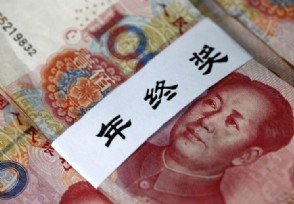 年終獎個稅計算 第1張 年終獎個稅計算 第1張