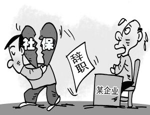 社保中斷了怎么辦？補繳是否可行？ 第1張