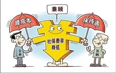 成都降費減負新政策，個人社保待遇會縮水嗎？ 第1張