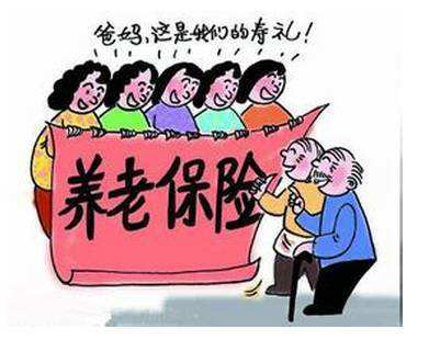 失業(yè)后養(yǎng)老保險個人怎么交？如何補繳？ 第1張