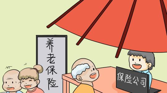 養老保險個人繳納比例如何確定？ 第1張