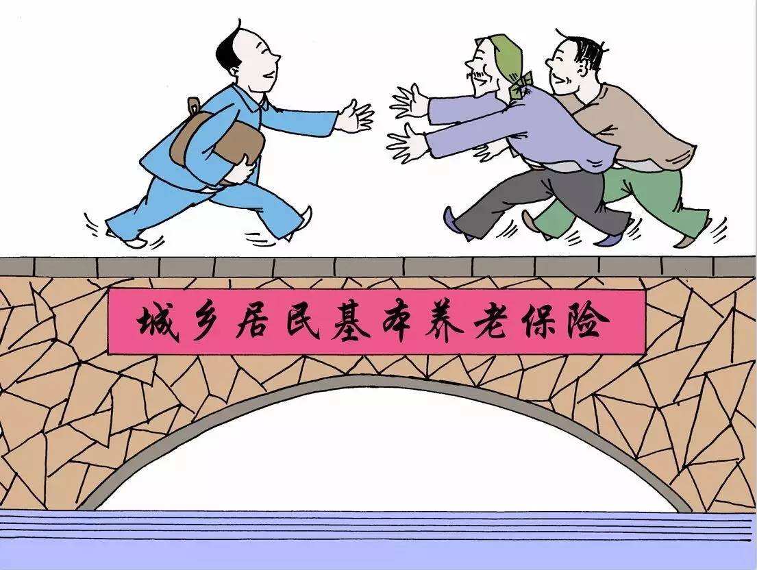 跨省就業(yè)繳納養(yǎng)老保險(xiǎn)，怎么計(jì)算多地繳費(fèi)年限？ 第1張