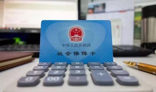 2020醫(yī)保繳費(fèi)標(biāo)準(zhǔn)是多少？ 第1張