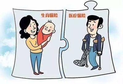 產假休完后生育保險怎么報銷？ 第1張