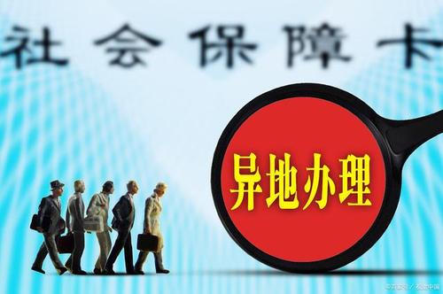 成都繳納社保的事務性工作該怎么解決？ 第1張