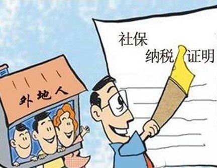 外地人能自己買(mǎi)社保嗎？ 第1張