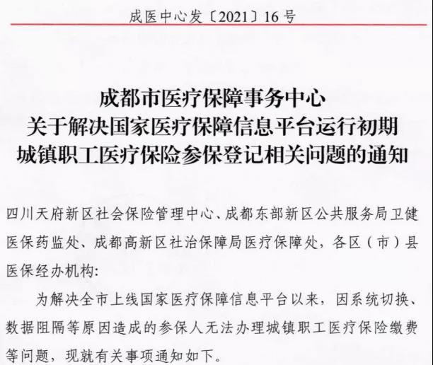 職工醫(yī)療保險能補繳多久? 第1張 職工醫(yī)療保險能補繳多久? 第1張