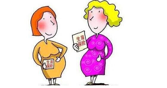 失業(yè)人員生育險如何報銷? 第1張 失業(yè)人員生育險如何報銷? 第1張