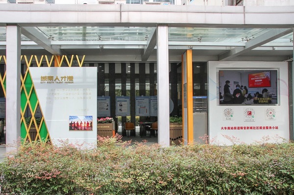 喜報(bào)!瑞方人力獲評(píng)“2023年武侯區(qū)民營(yíng)企業(yè)黨建工作示范企業(yè)”稱號(hào) 第4張 喜報(bào)!瑞方人力獲評(píng)“2023年武侯區(qū)民營(yíng)企業(yè)黨建工作示范企業(yè)”稱號(hào) 第4張