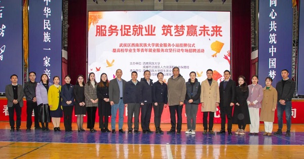 重磅！瑞方人力支持打造的全市首個高校就業服務小站正式成立 第5張