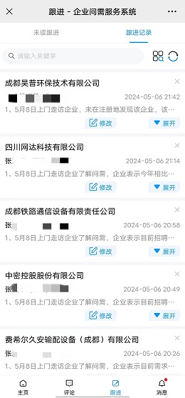 瑞方人力助力武侯區(qū)人力資源市場(chǎng)2024年上半年就業(yè)服務(wù)工作再創(chuàng)新高！ 第8張