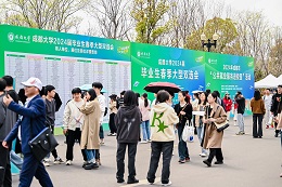 瑞方人力助力武侯區(qū)人力資源市場(chǎng)2024年上半年就業(yè)服務(wù)工作再創(chuàng)新高！ 第15張