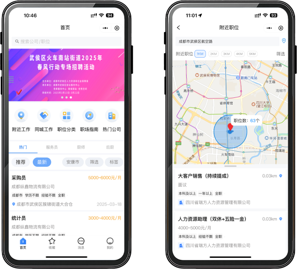 喜報!瑞方人力榮獲“2024年度武侯區(qū)促進(jìn)公共就業(yè)服務(wù)優(yōu)秀案例” 第6張 喜報!瑞方人力榮獲“2024年度武侯區(qū)促進(jìn)公共就業(yè)服務(wù)優(yōu)秀案例” 第6張