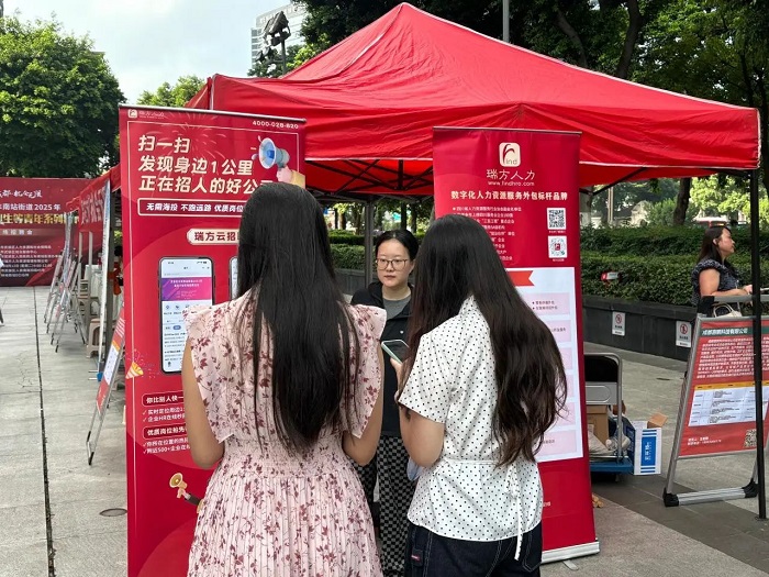 精準搭建就業橋梁!瑞方人力以數字化服務拓寬青年家門口就業路 第4張 精準搭建就業橋梁!瑞方人力以數字化服務拓寬青年家門口就業路 第4張