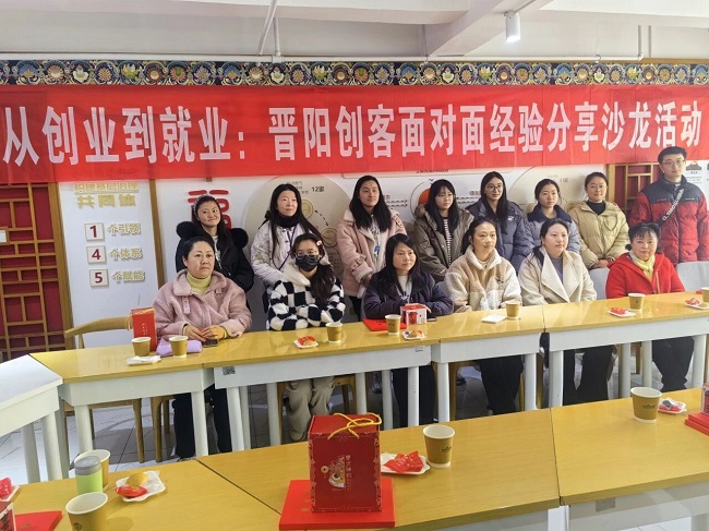 專業賦能，共促就業：瑞方人力助力晉陽街道舉辦創客沙龍 第1張