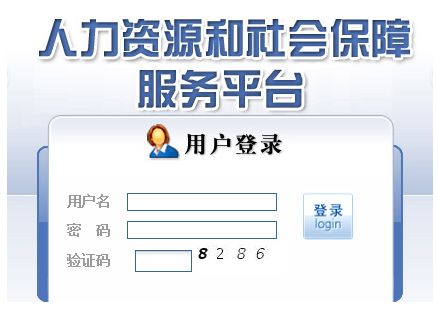 南寧社保個人查詢